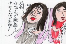 あたし・主婦の頭の中