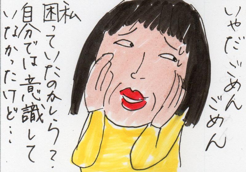 あたし・主婦の頭の中