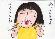 あたし・主婦の頭の中