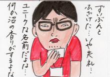 あたし・主婦の頭の中