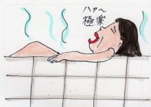 あたし・主婦の頭の中