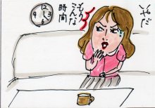 あたし・主婦の頭の中