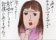 あたし・主婦の頭の中