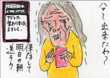 あたし・主婦の頭の中