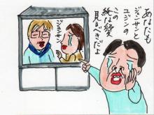 あたし・主婦の頭の中