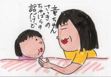 あたし・主婦の頭の中