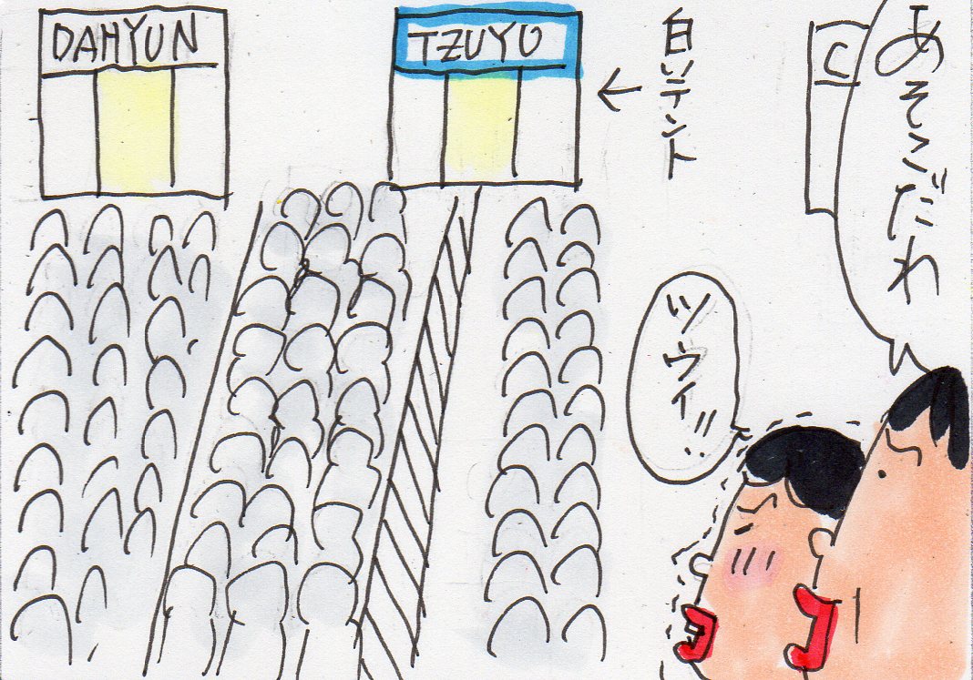 カータン