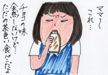 あたし・主婦の頭の中