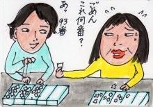 あたし・主婦の頭の中