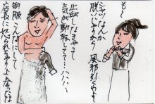 あたし・主婦の頭の中