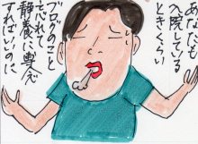 あたし・主婦の頭の中