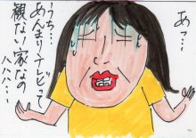 あたし・主婦の頭の中