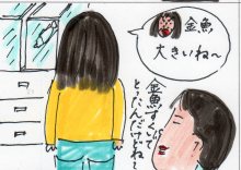 あたし・主婦の頭の中