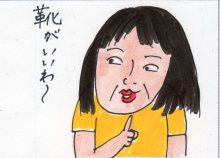 あたし・主婦の頭の中