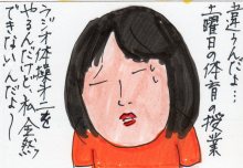 あたし・主婦の頭の中