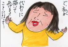 あたし・主婦の頭の中