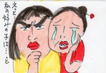 あたし・主婦の頭の中