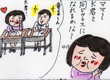あたし・主婦の頭の中