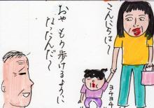 あたし・主婦の頭の中