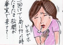 あたし・主婦の頭の中