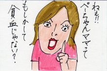 あたし・主婦の頭の中