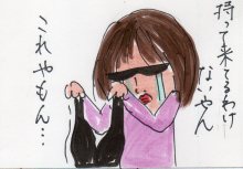 あたし・主婦の頭の中