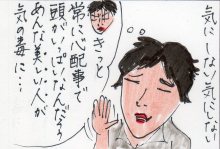 あたし・主婦の頭の中