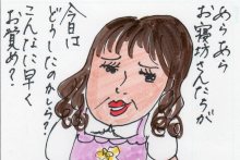 あたし・主婦の頭の中