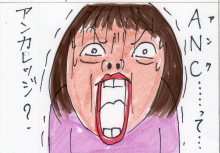 あたし・主婦の頭の中