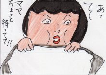 あたし・主婦の頭の中