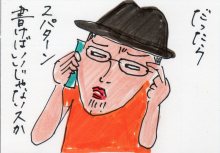 あたし・主婦の頭の中