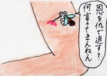 あたし・主婦の頭の中