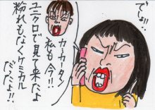 あたし・主婦の頭の中