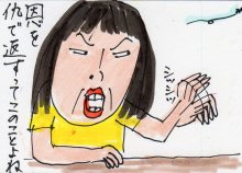 あたし・主婦の頭の中