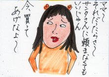 あたし・主婦の頭の中