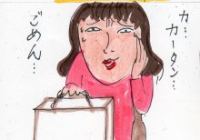 あたし・主婦の頭の中