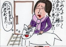 あたし・主婦の頭の中