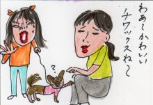 あたし・主婦の頭の中