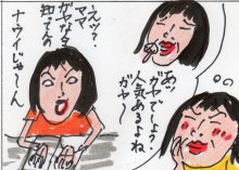 あたし・主婦の頭の中