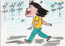 あたし・主婦の頭の中