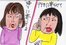 あたし・主婦の頭の中