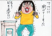 あたし・主婦の頭の中