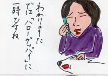 あたし・主婦の頭の中