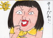 あたし・主婦の頭の中