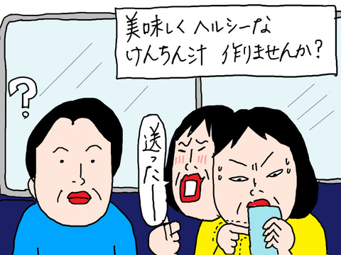 けんちん13