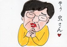 あたし・主婦の頭の中