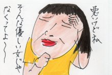 あたし・主婦の頭の中