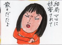 あたし・主婦の頭の中