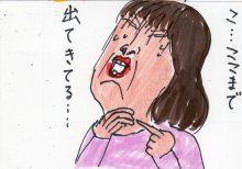 あたし・主婦の頭の中