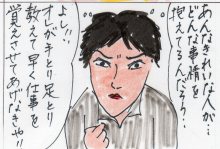 あたし・主婦の頭の中